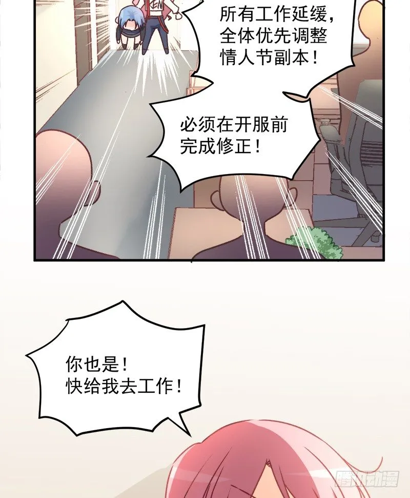 005 缪斯女王 第19页