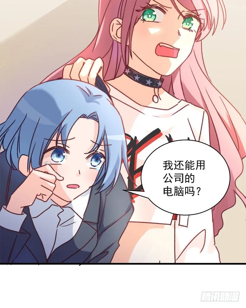 005 缪斯女王 第20页