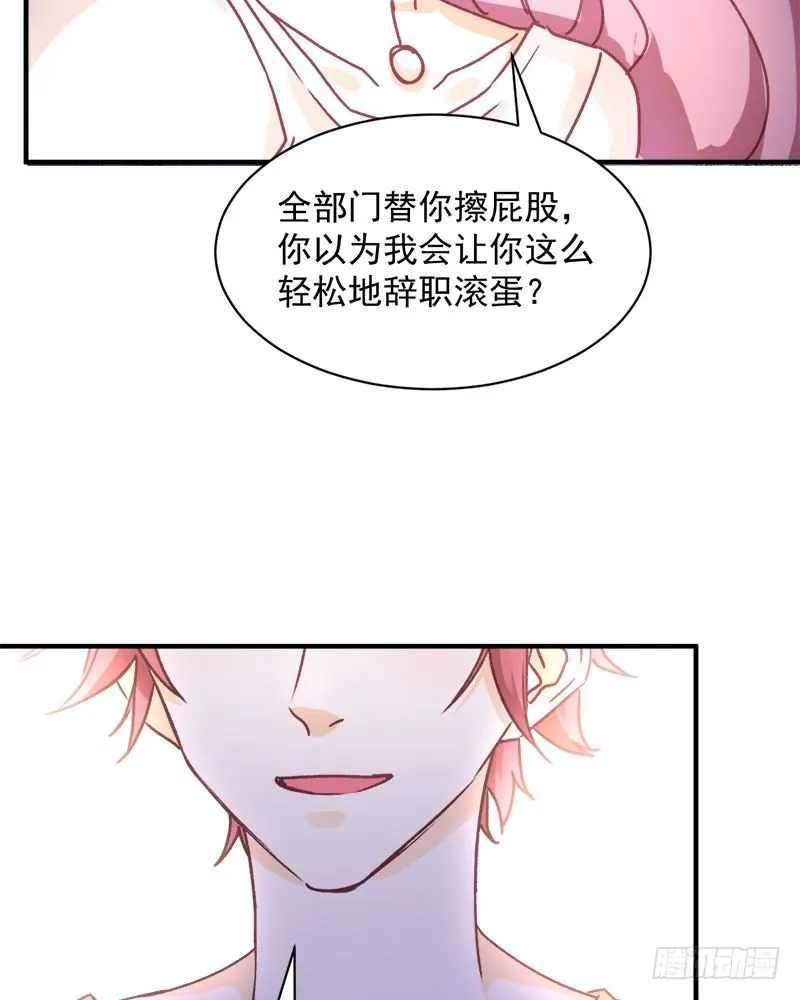 005 缪斯女王 第22页