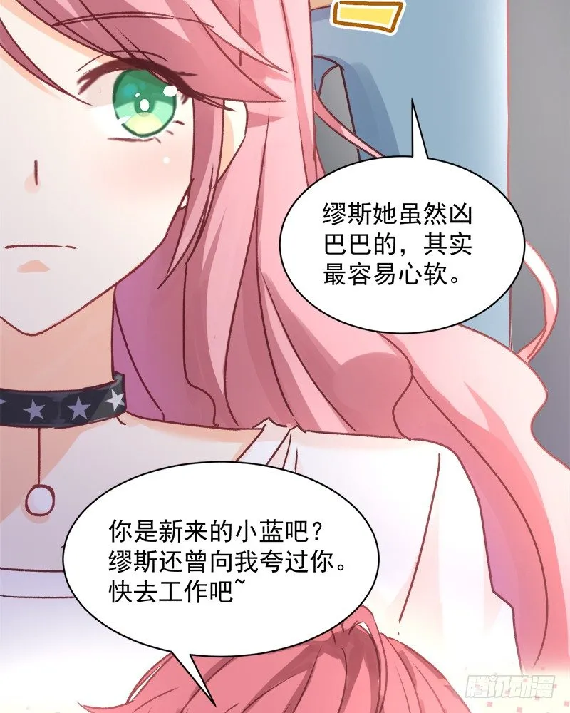 005 缪斯女王 第25页