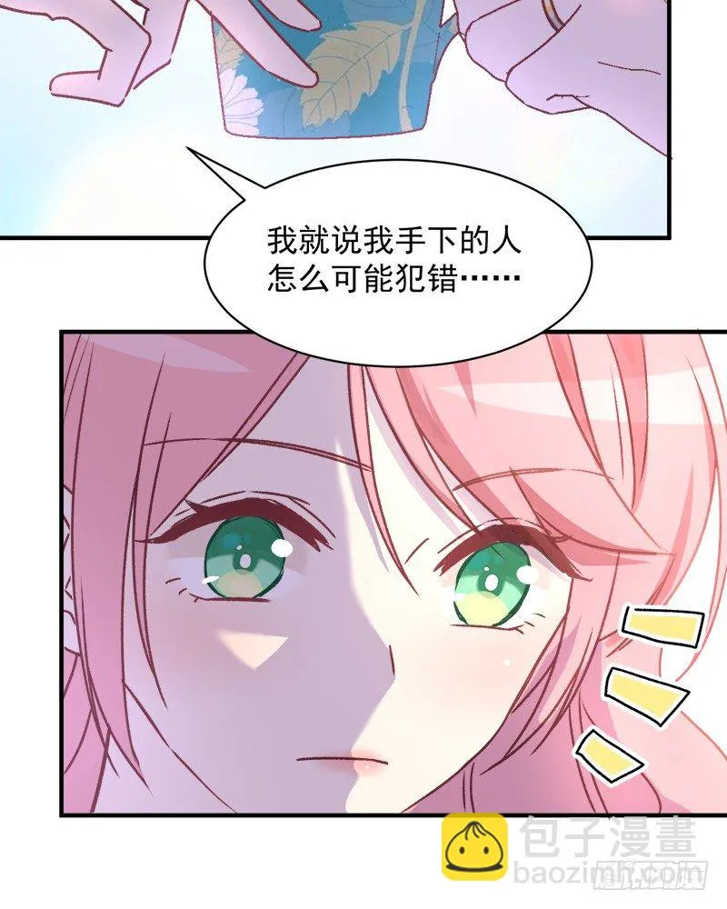 005 缪斯女王 第32页