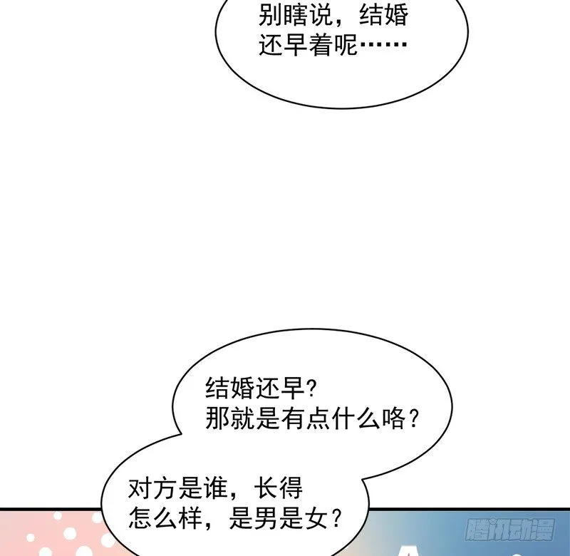 005 缪斯女王 第35页