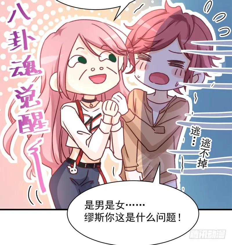 005 缪斯女王 第36页