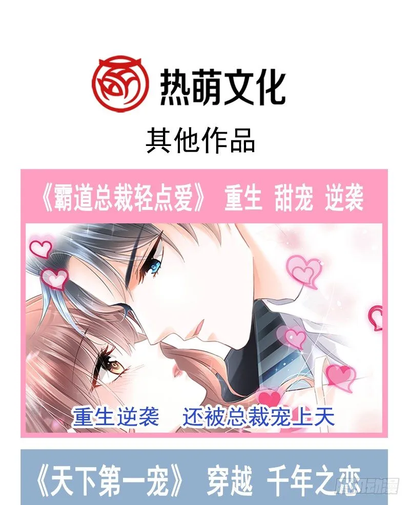 005 缪斯女王 第38页