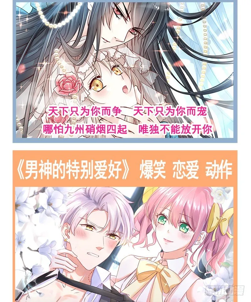 005 缪斯女王 第39页