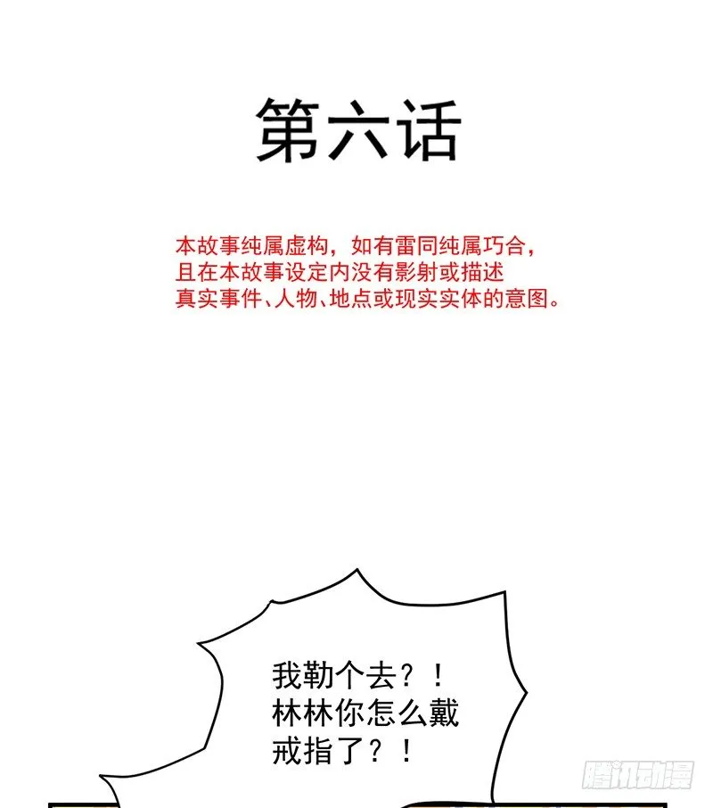 006 小景最喜欢主人了！ 第3页