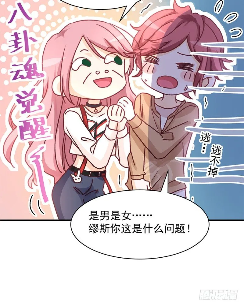 006 小景最喜欢主人了！ 第6页