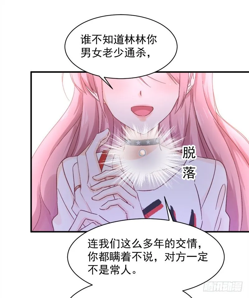 006 小景最喜欢主人了！ 第7页
