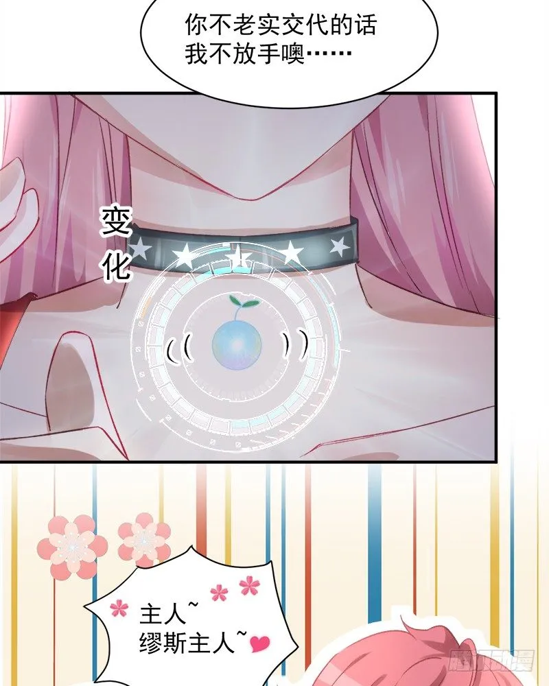 006 小景最喜欢主人了！ 第8页