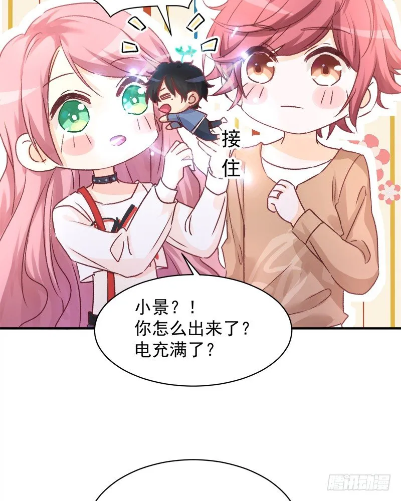 006 小景最喜欢主人了！ 第9页