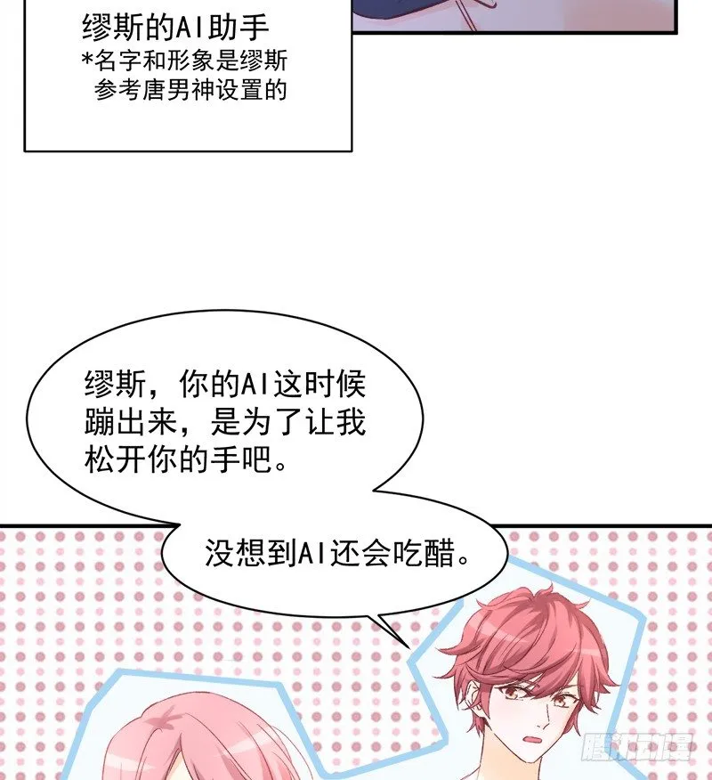 006 小景最喜欢主人了！ 第11页