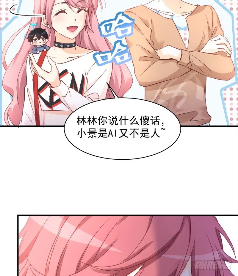 006 小景最喜欢主人了！ 第12页