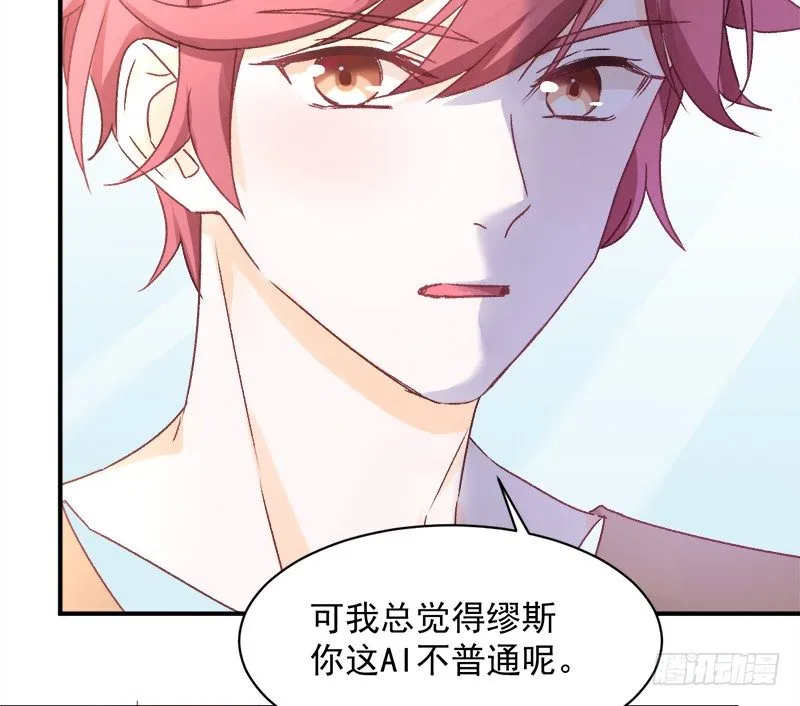 006 小景最喜欢主人了！ 第13页