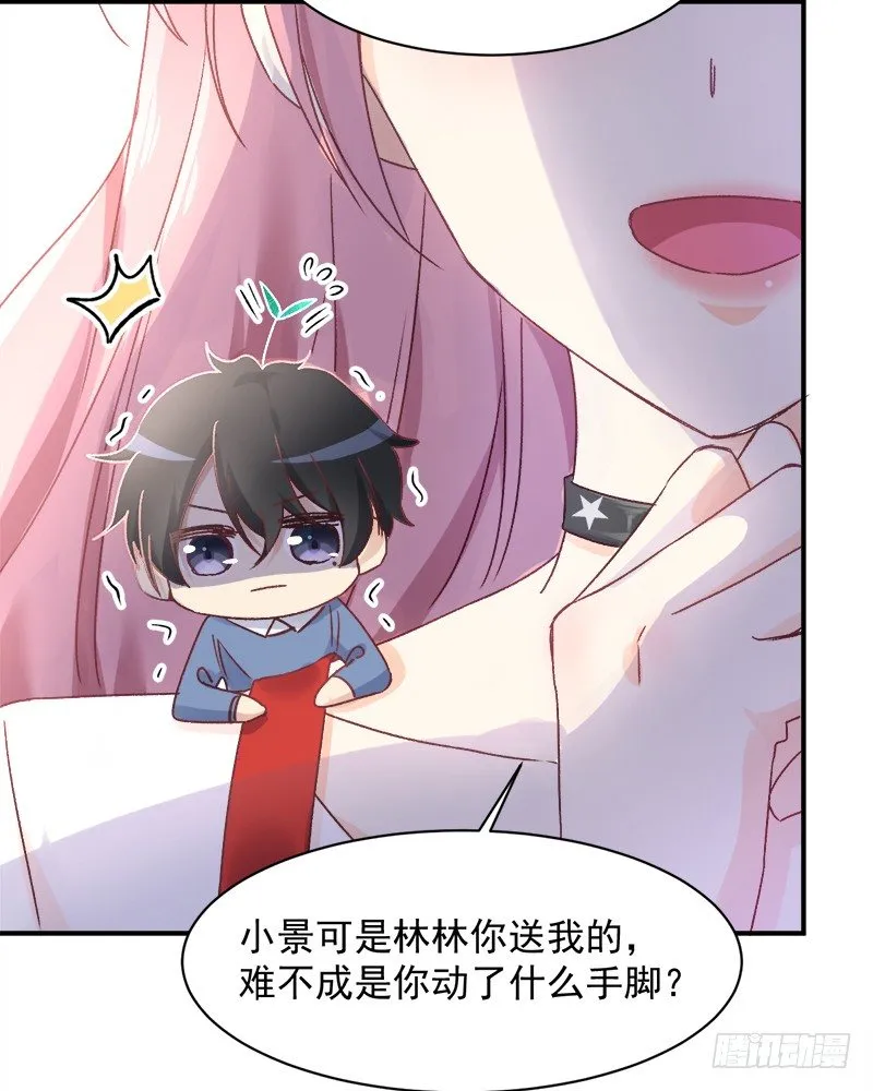 006 小景最喜欢主人了！ 第14页