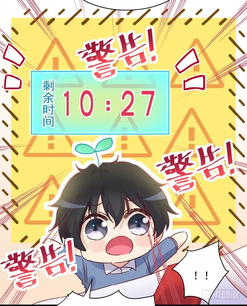 006 小景最喜欢主人了！ 第18页