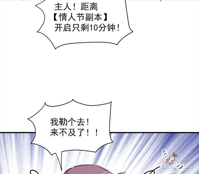 006 小景最喜欢主人了！ 第19页