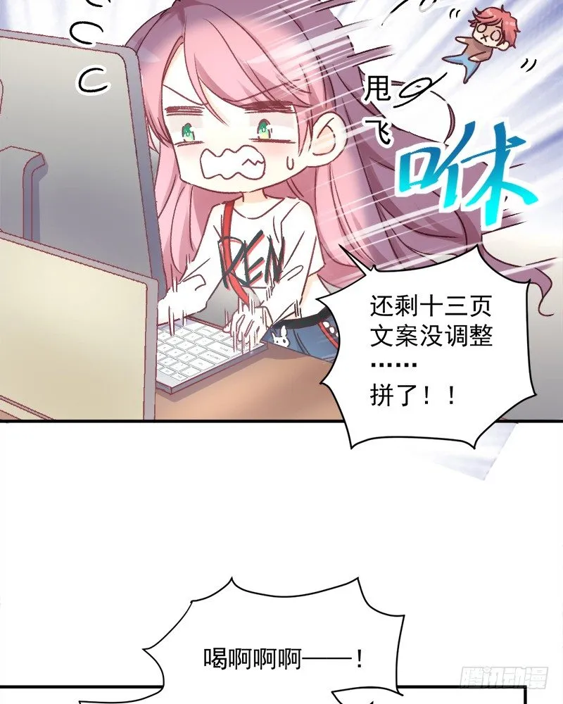 006 小景最喜欢主人了！ 第20页