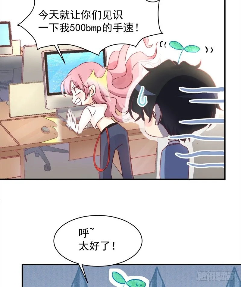 006 小景最喜欢主人了！ 第21页