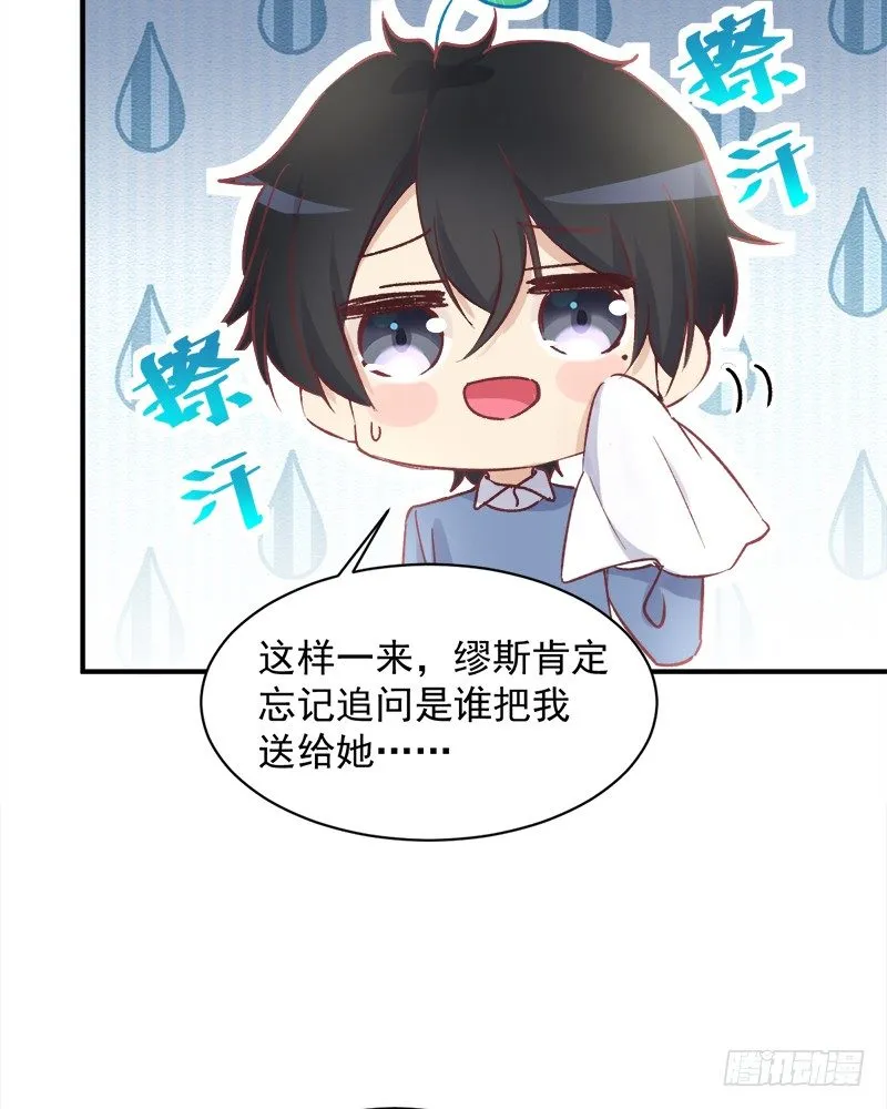006 小景最喜欢主人了！ 第22页