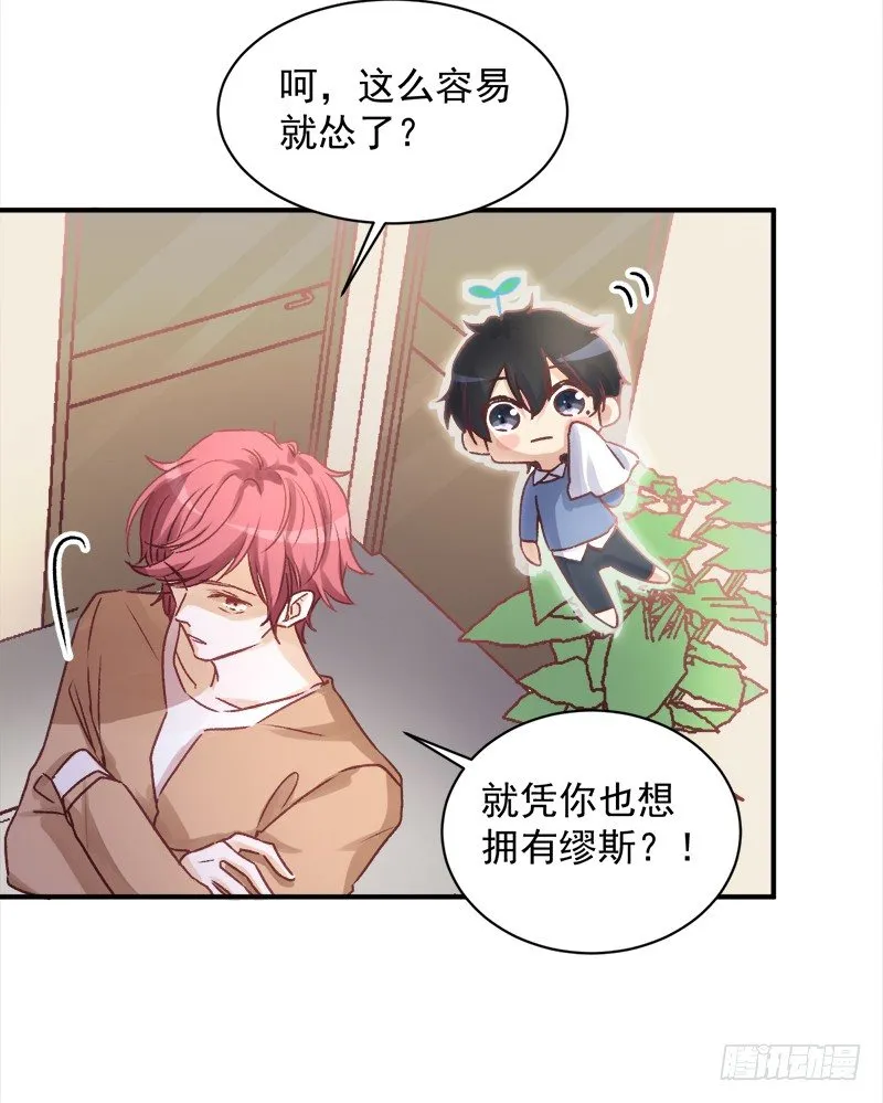 006 小景最喜欢主人了！ 第23页