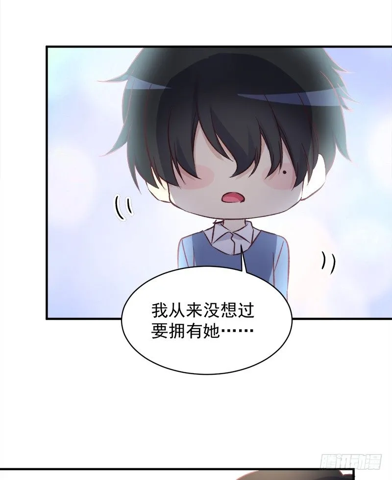 006 小景最喜欢主人了！ 第24页