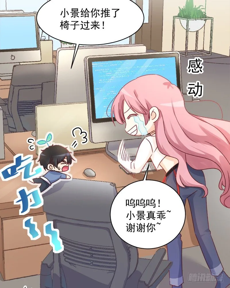 006 小景最喜欢主人了！ 第26页