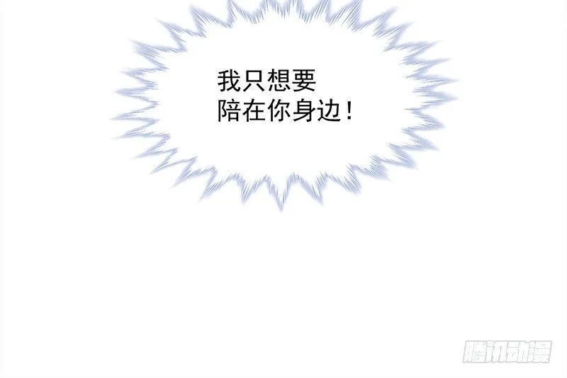 006 小景最喜欢主人了！ 第29页