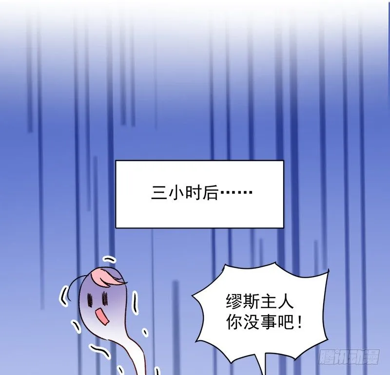 006 小景最喜欢主人了！ 第31页
