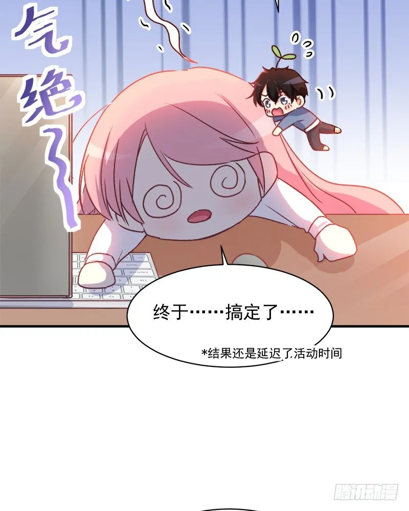 006 小景最喜欢主人了！ 第32页