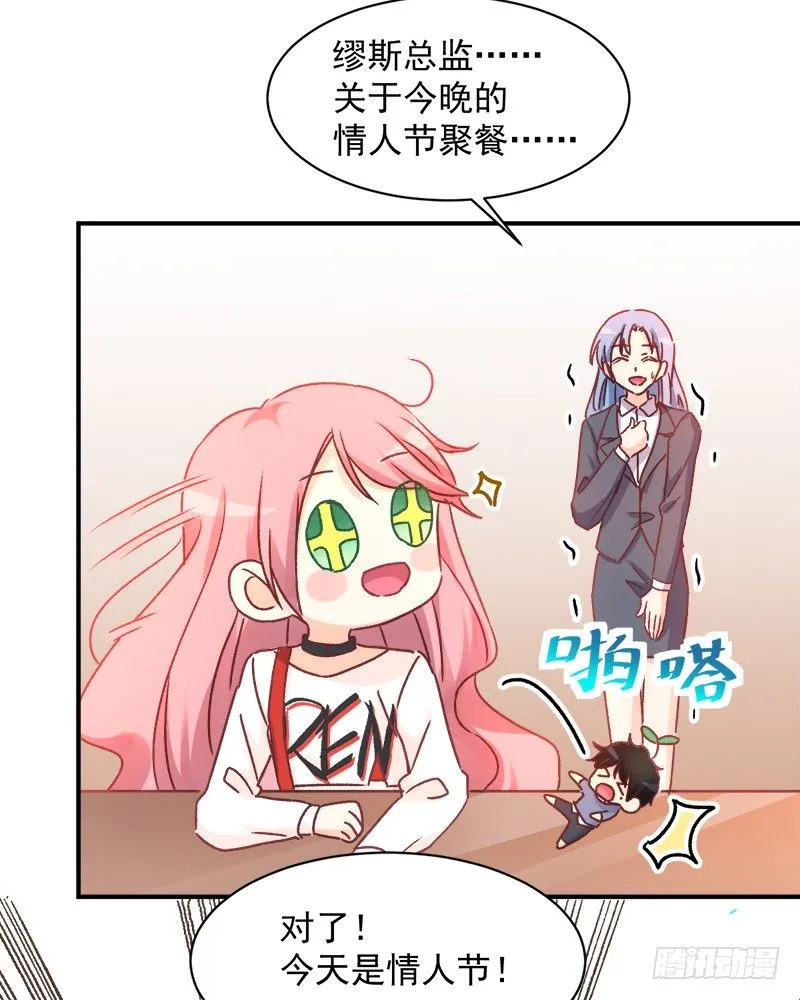 006 小景最喜欢主人了！ 第33页