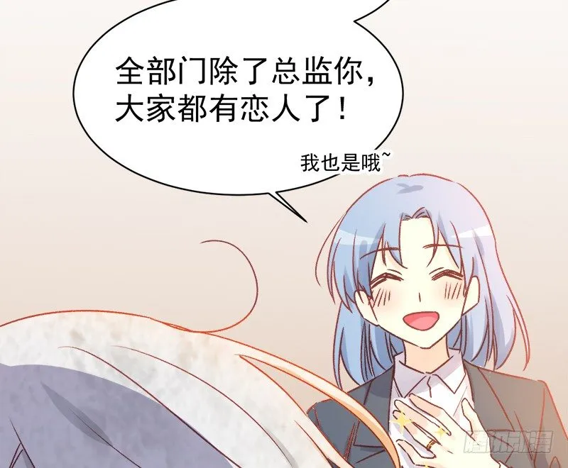 006 小景最喜欢主人了！ 第38页