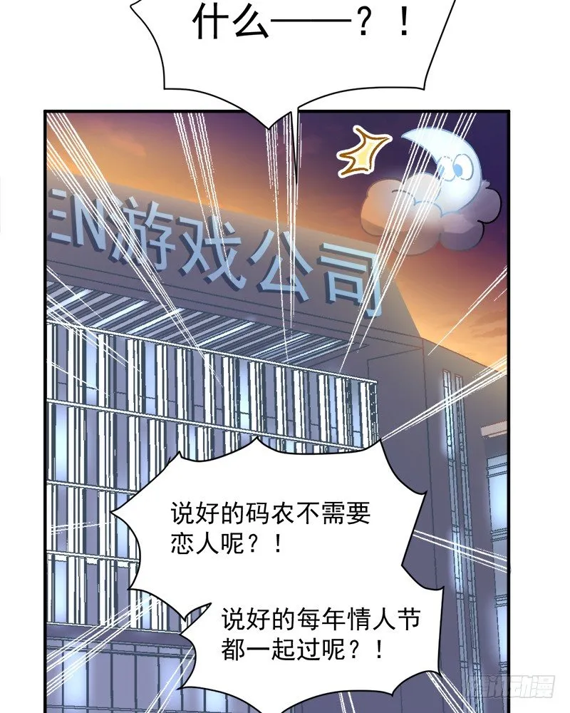 006 小景最喜欢主人了！ 第40页