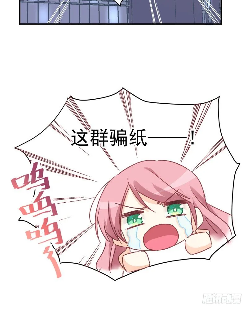 006 小景最喜欢主人了！ 第41页