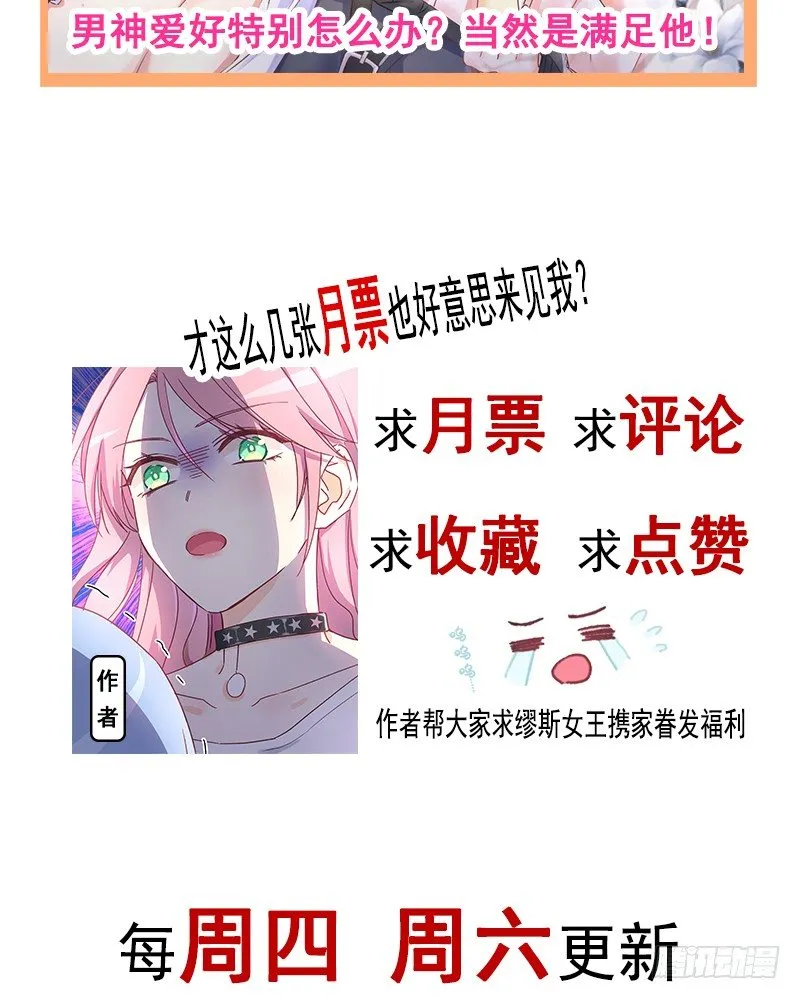 006 小景最喜欢主人了！ 第45页