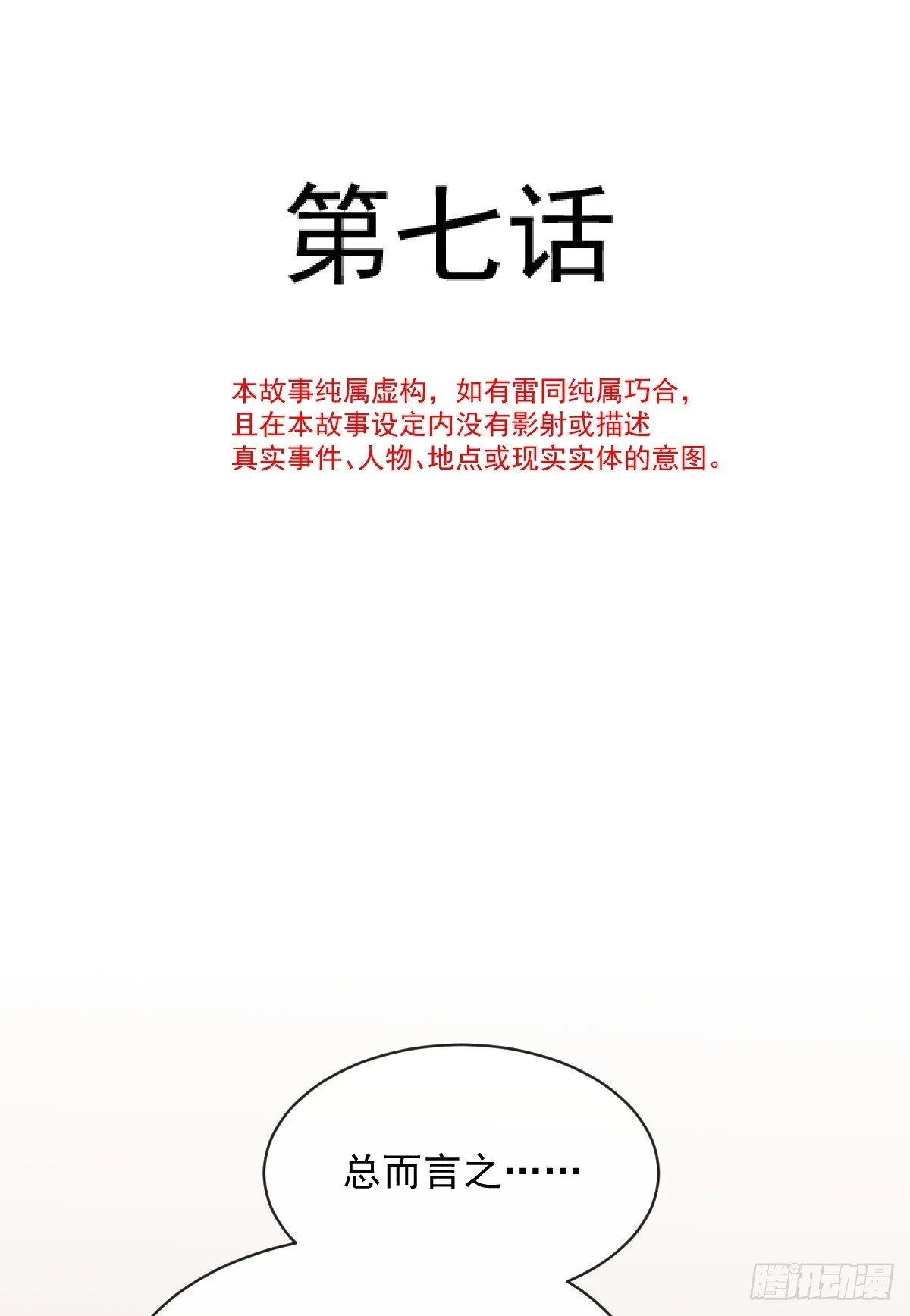 007 唐景亭的告白 第2页