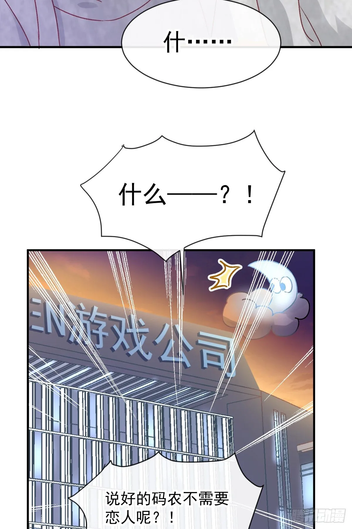 007 唐景亭的告白 第4页