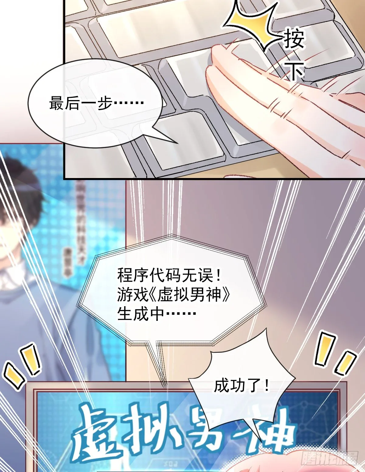 007 唐景亭的告白 第8页