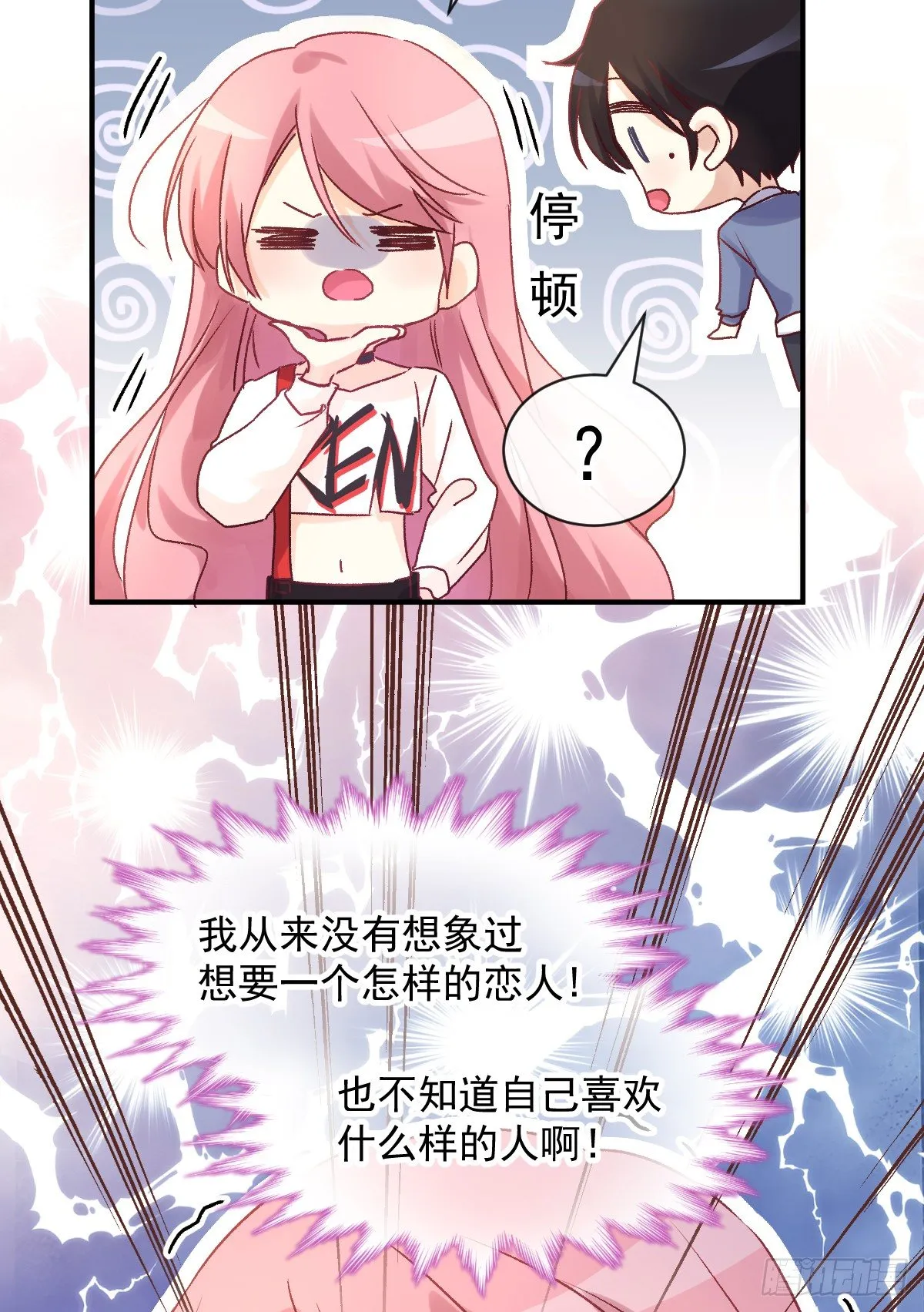 007 唐景亭的告白 第12页