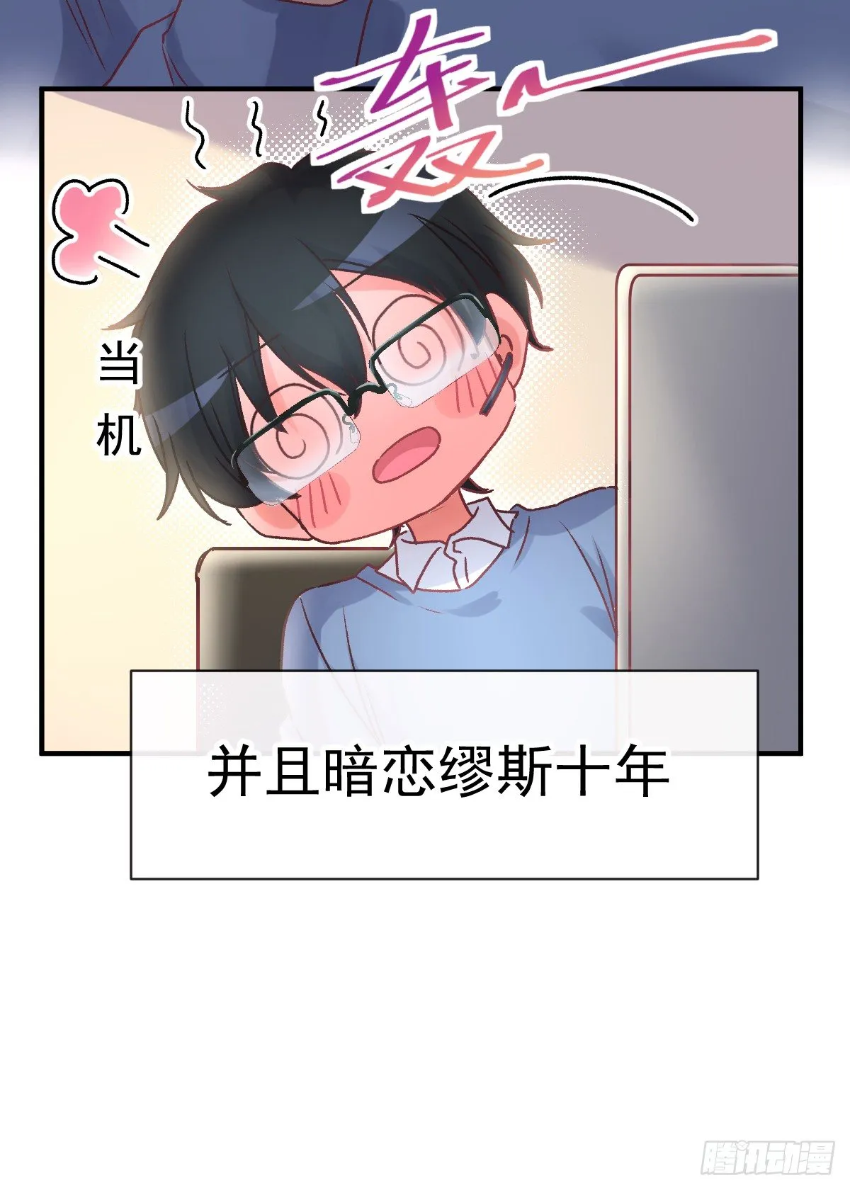 007 唐景亭的告白 第20页