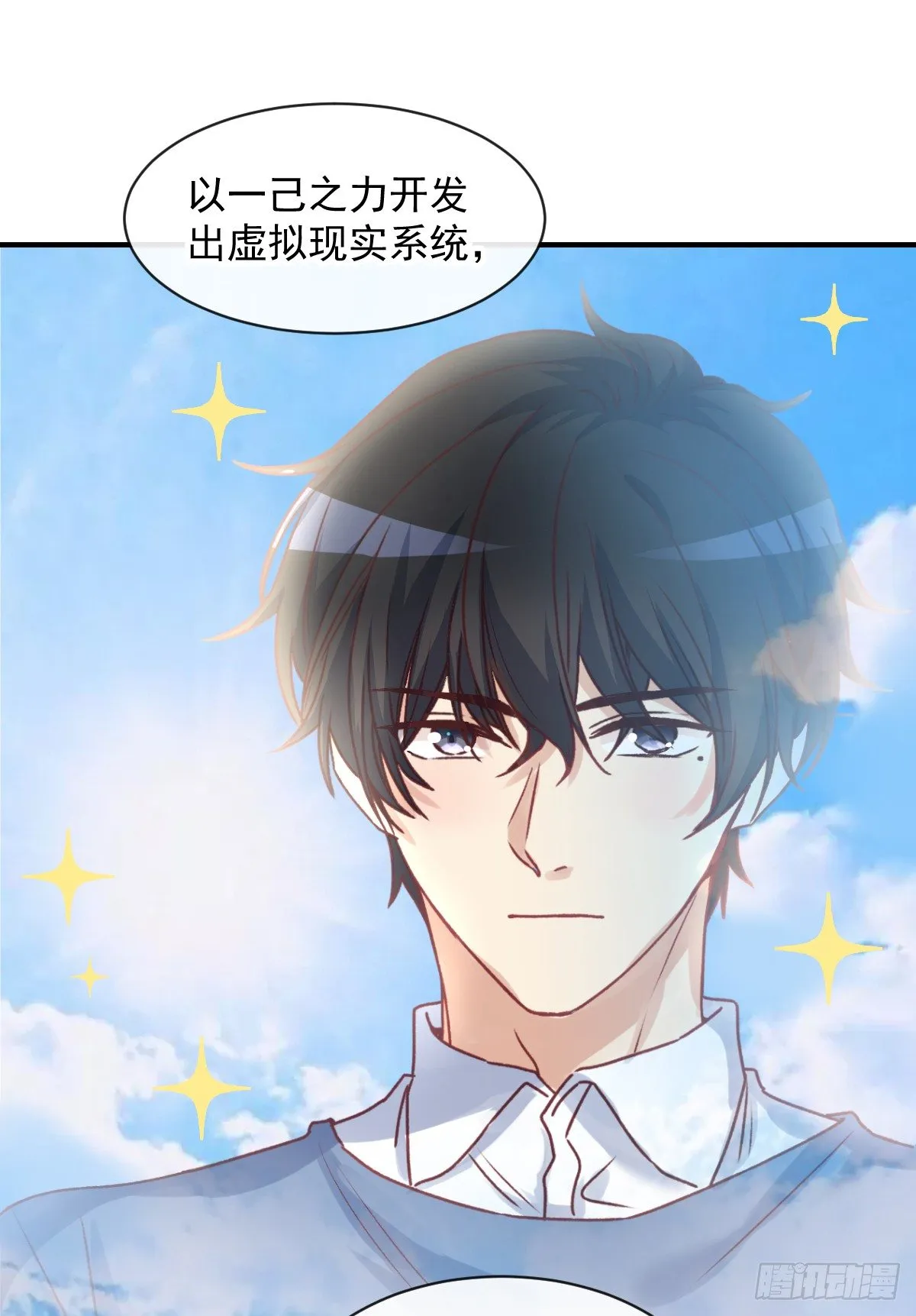 007 唐景亭的告白 第23页