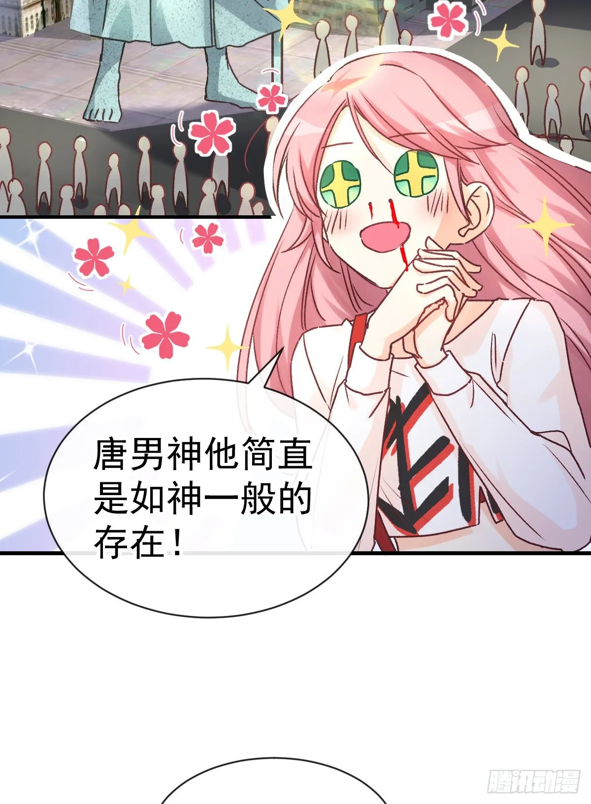 007 唐景亭的告白 第25页