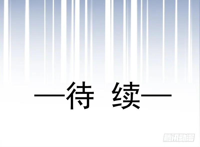 007 唐景亭的告白 第33页