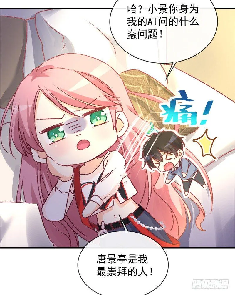008 虚拟现实系统启动 第11页