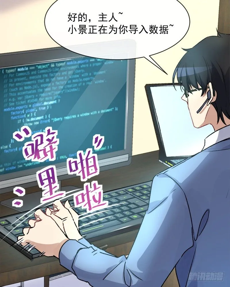 008 虚拟现实系统启动 第19页