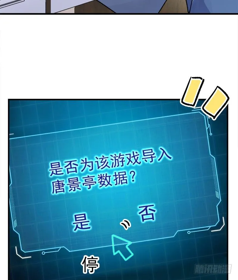 008 虚拟现实系统启动 第20页