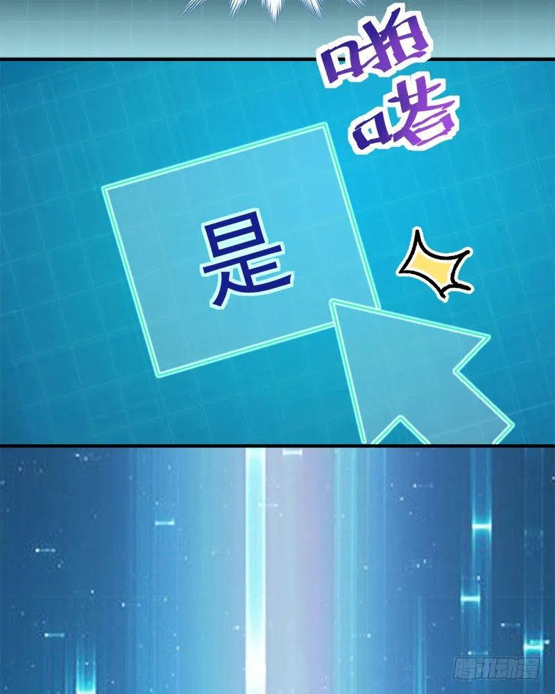 008 虚拟现实系统启动 第29页