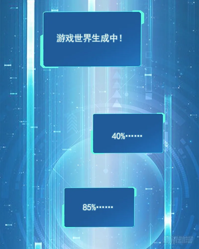 008 虚拟现实系统启动 第30页