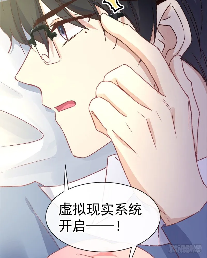 008 虚拟现实系统启动 第34页