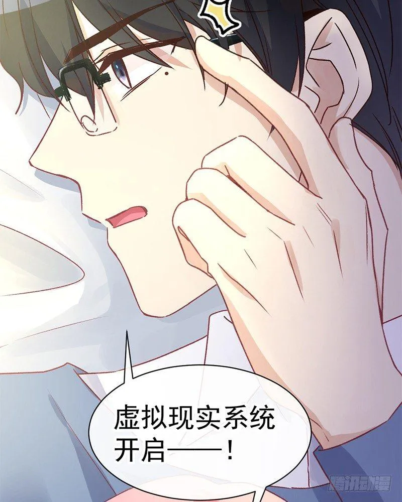 009 冰山影帝小甜甜 第4页