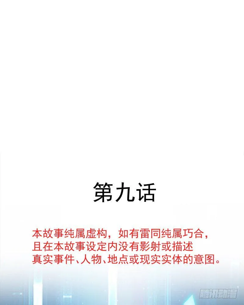 009 冰山影帝小甜甜 第7页